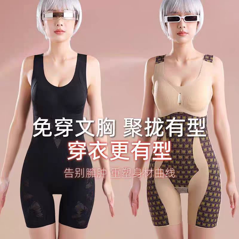 塑身衣带胸垫聚拢连体女士提臀塑形曲线免穿内衣托胸瘦身衣美体衣