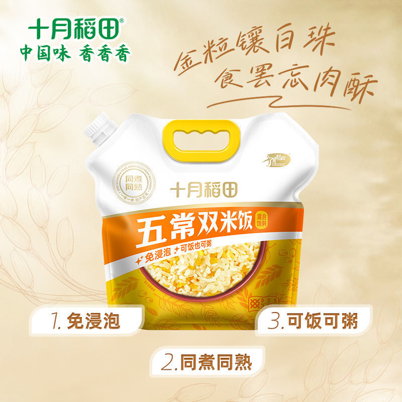 十月稻田五常双米饭 2.5kg