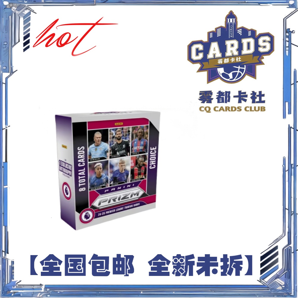 【盲盒】24-25panin 英超 Prizm Choice 足球 球星卡【拆盒】【拆包】