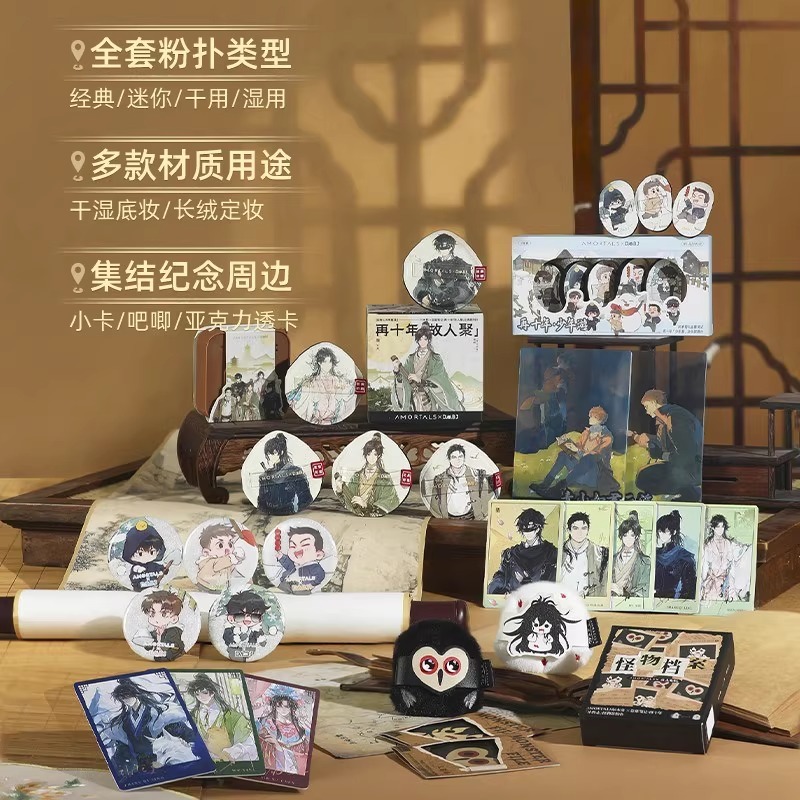 正版尔木萄盗墓笔记联名周边谷子吧唧拍立得张起灵吴邪（代拆）