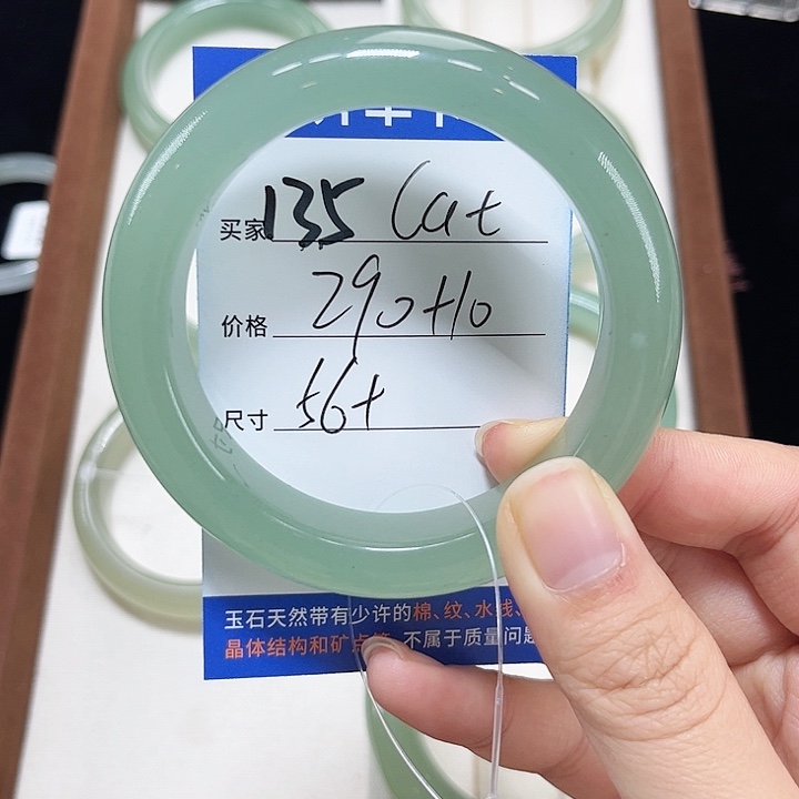 c***t石英质玉未镶嵌手镯