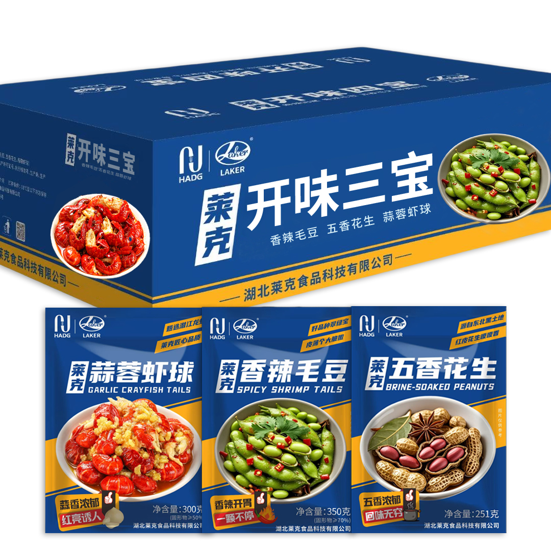 【夏季开味三宝】花生毛豆虾球凉菜宵夜方便零食下酒菜工厂【8包】