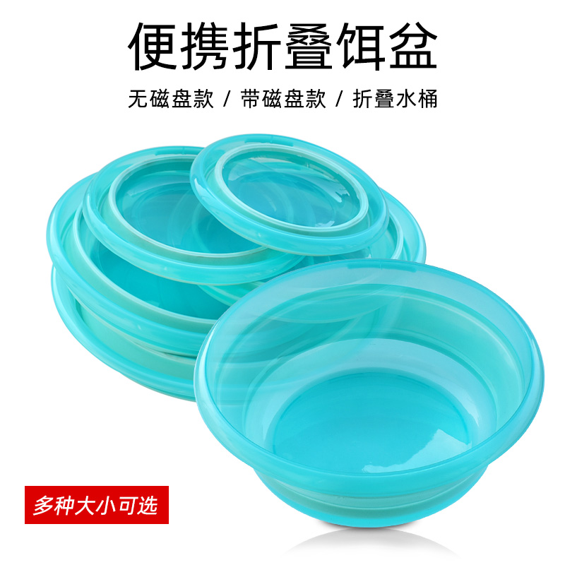 折叠饵料盆开饵盆钓鱼拉饵盘饵料盘鱼饵鱼食拌料饵盆散炮盆