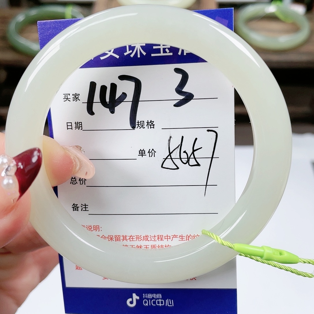 【闪购商品】和田玉手镯未镶嵌