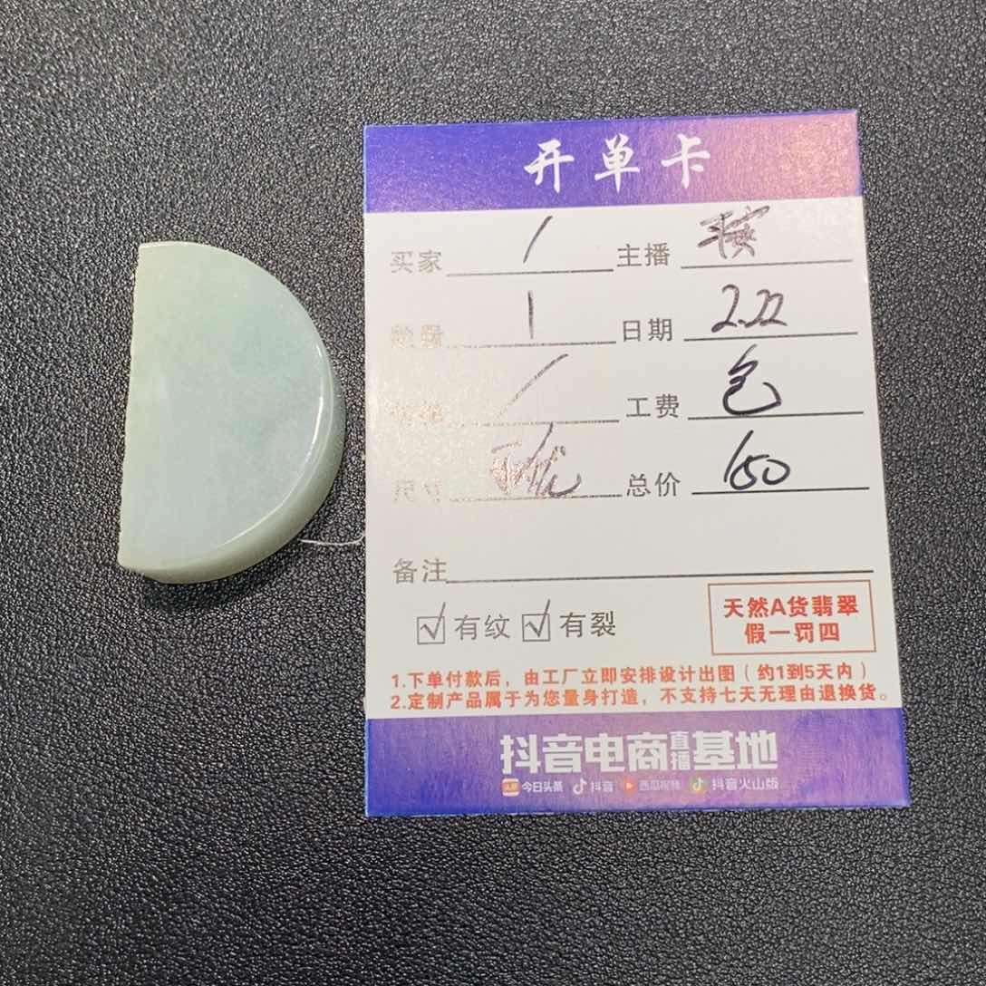 定制翡翠未镶嵌定制