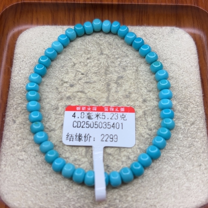 未镶嵌绿松石手链