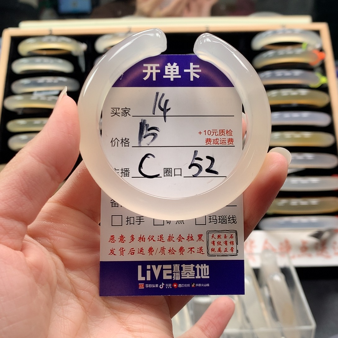 不***-玛瑙/玉髓未镶嵌手镯