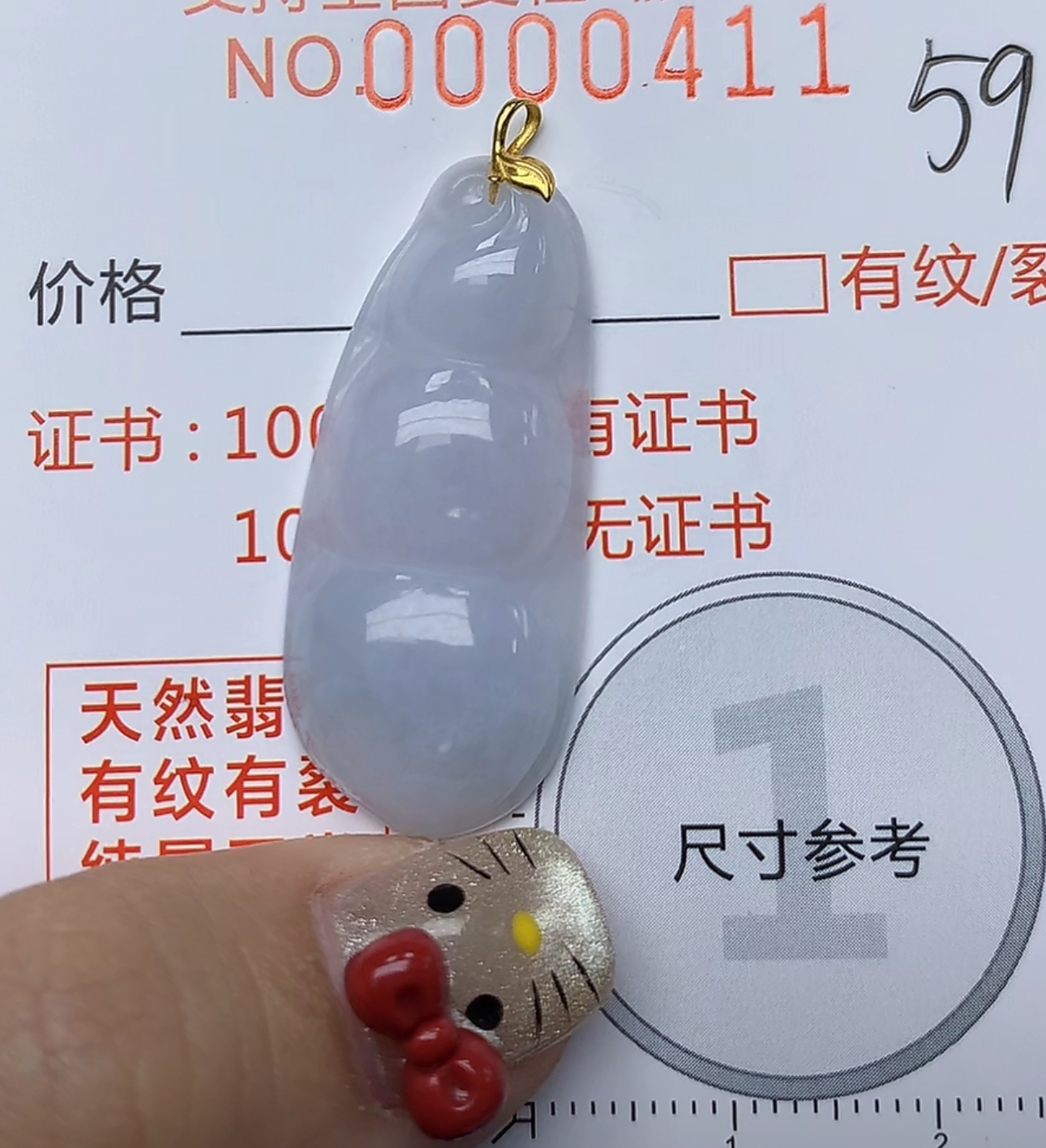 天然a货翡翠吊坠