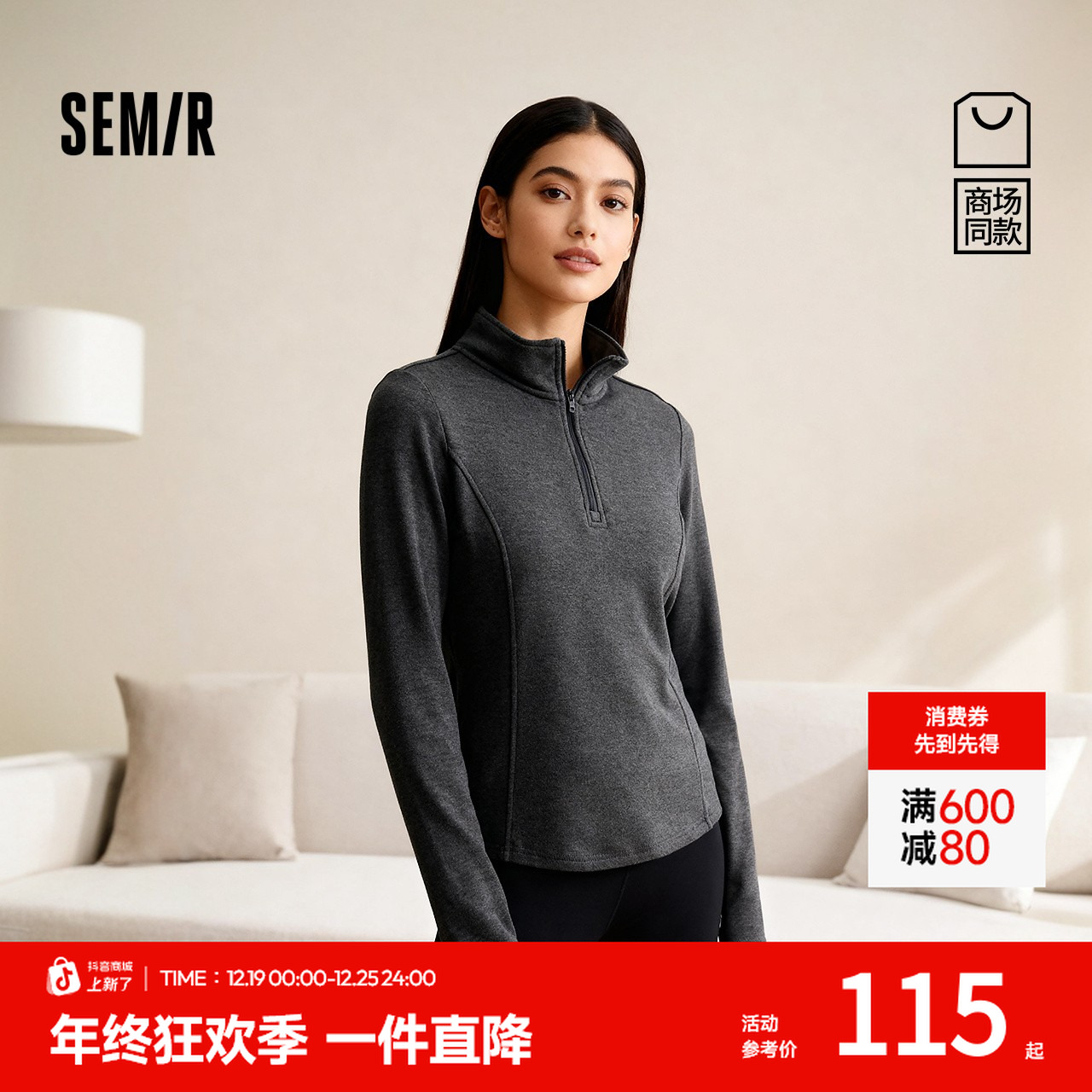 【商场同款】森马长袖T恤女冬装立领半拉链修身分割磨毛2025新款