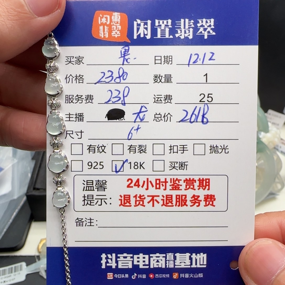 翡翠18K金镶嵌手链翡翠手链