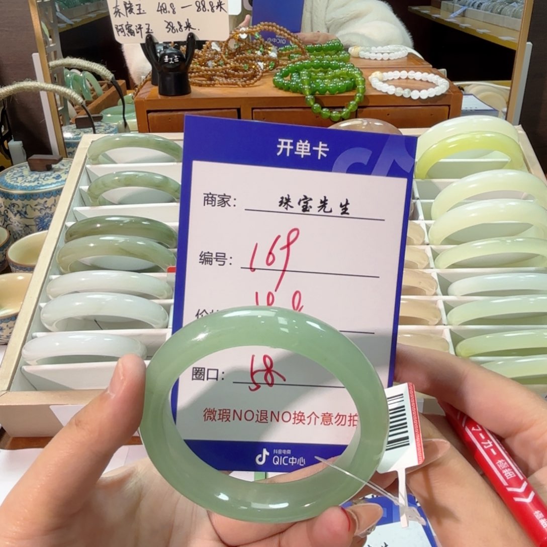 石英质玉手镯未镶嵌169