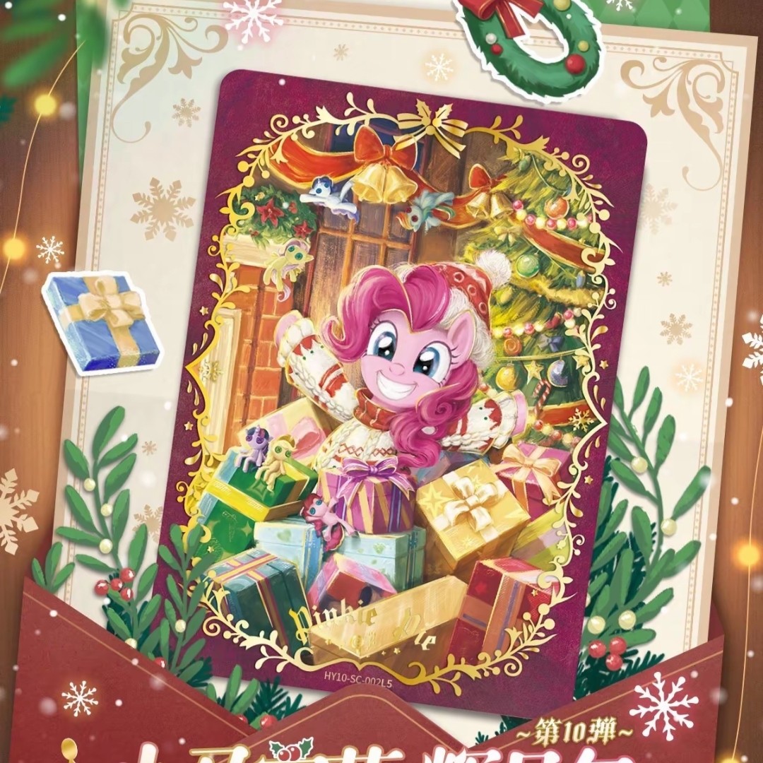 KAYOU(拆盒)（趣影刺辉十）小马宝莉趣影正版卡牌盲盒(主播代拆)