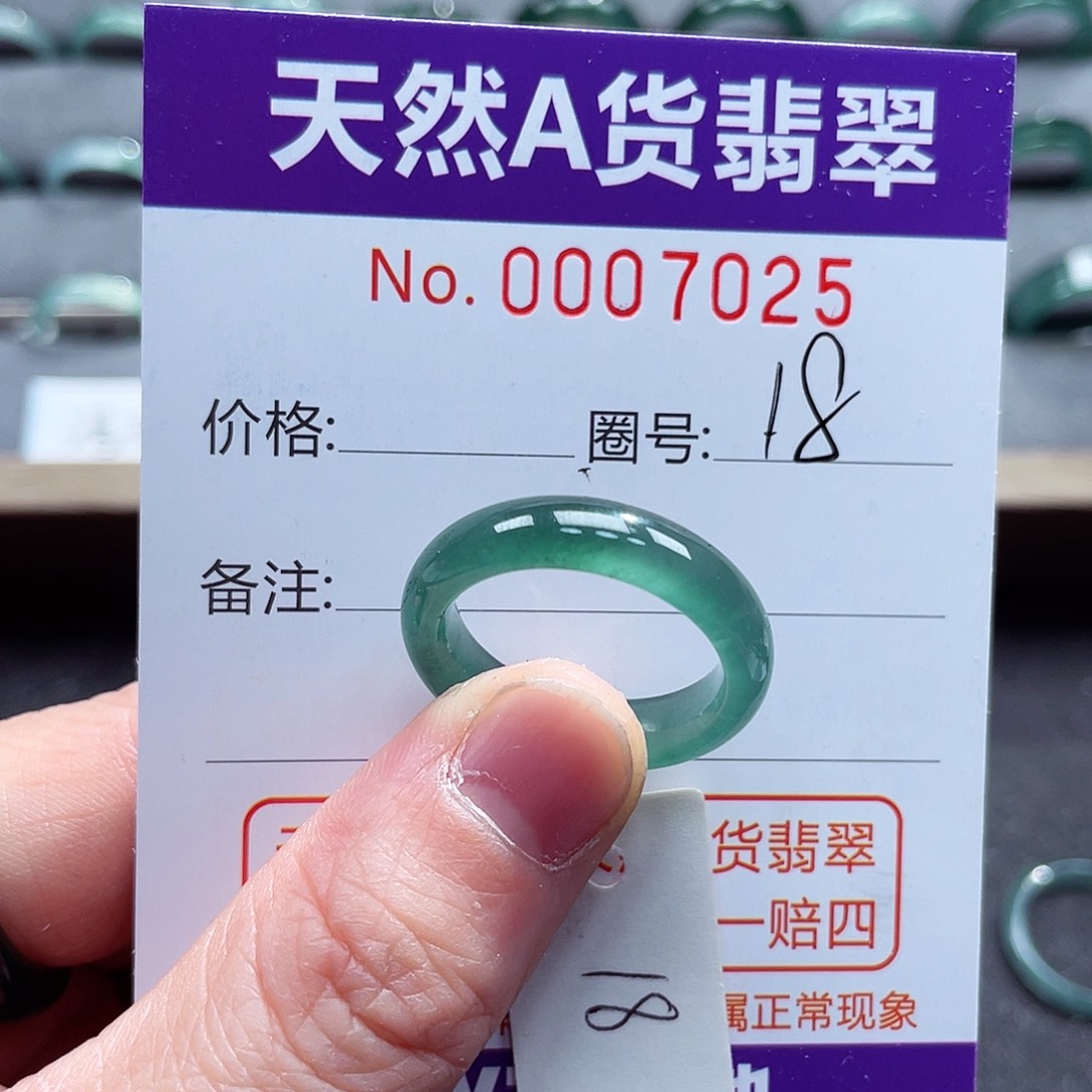 翡翠戒指未镶嵌戒指