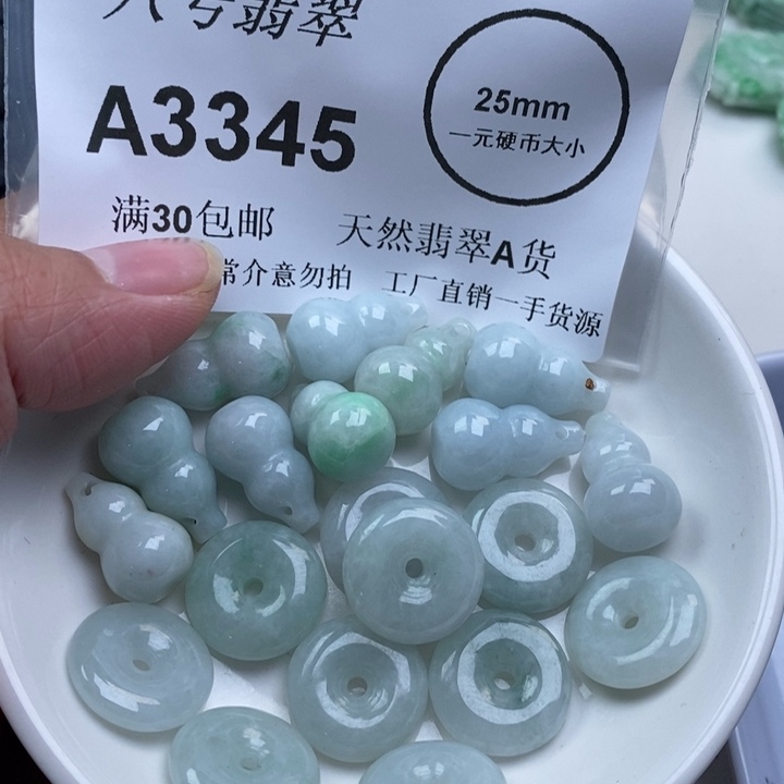 1***0翡翠未镶嵌吊坠(不含链)