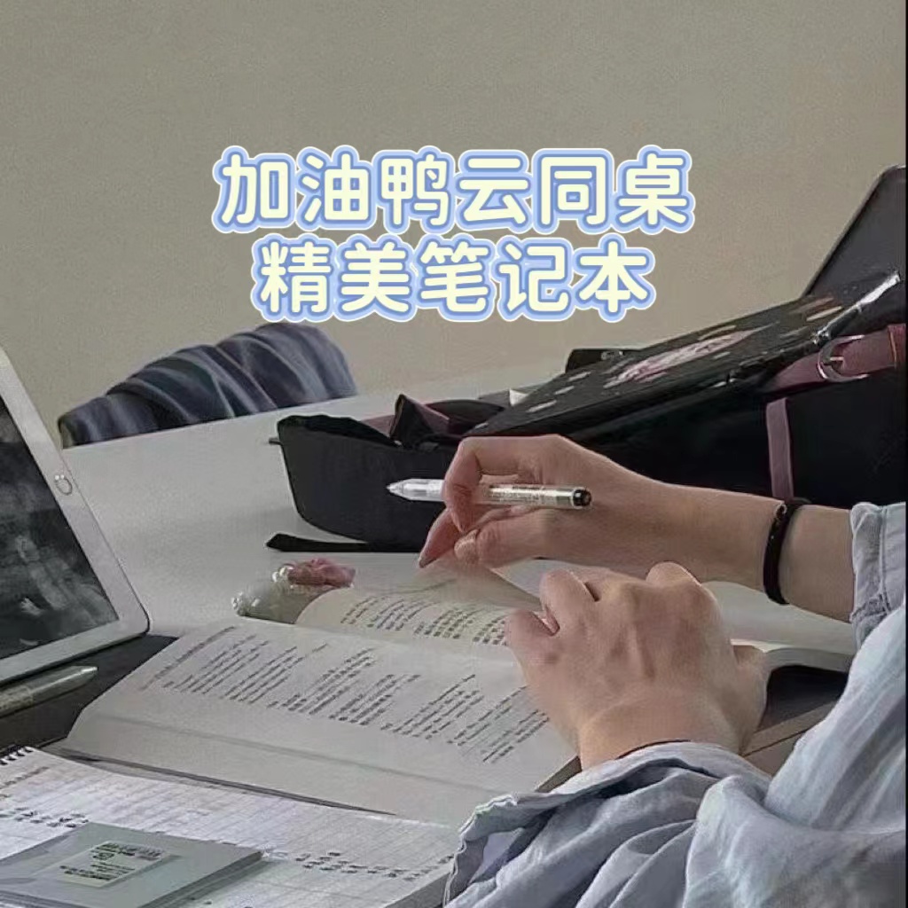 【加油鸭】120张B5 PP分类线圈本