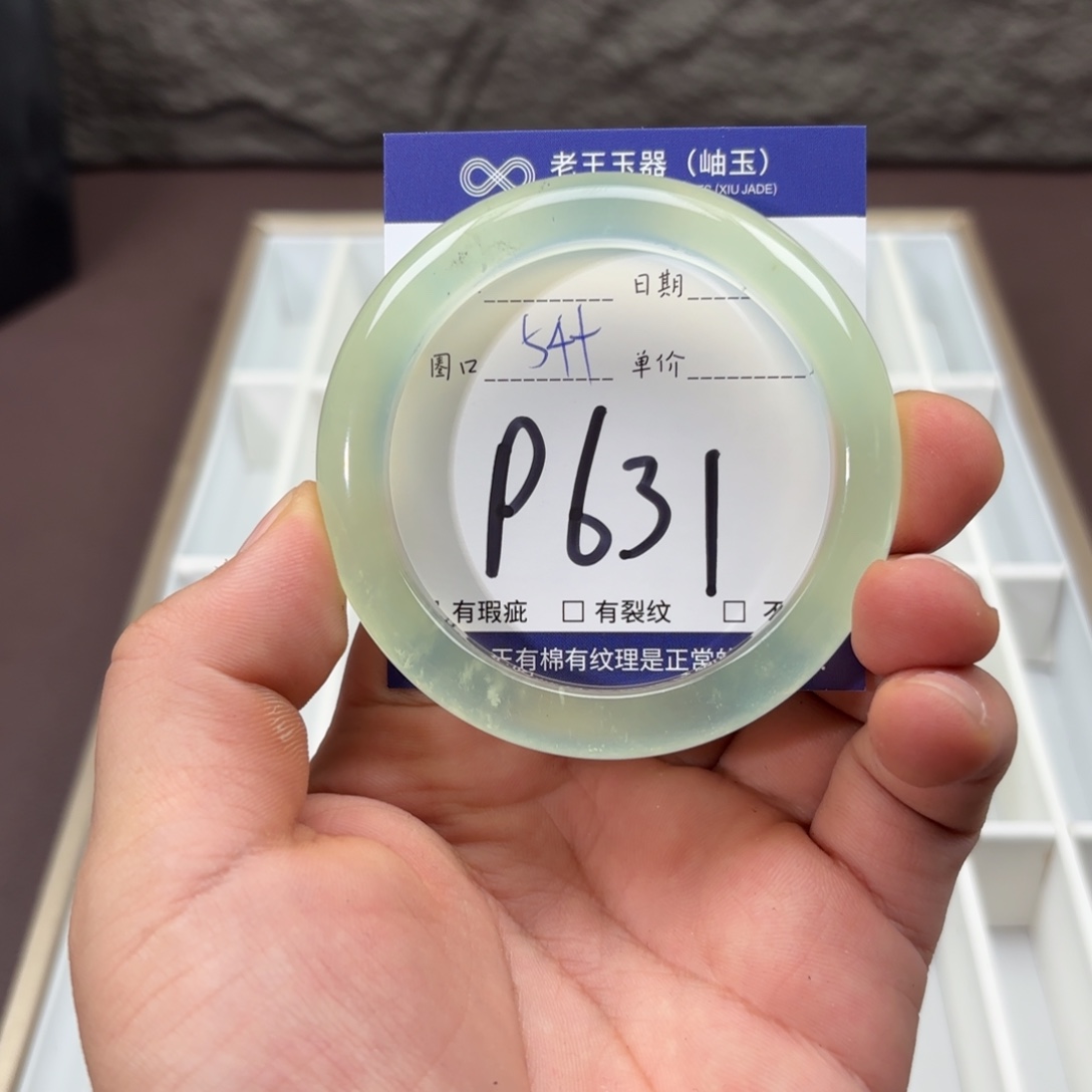 岫玉未镶嵌手镯手镯