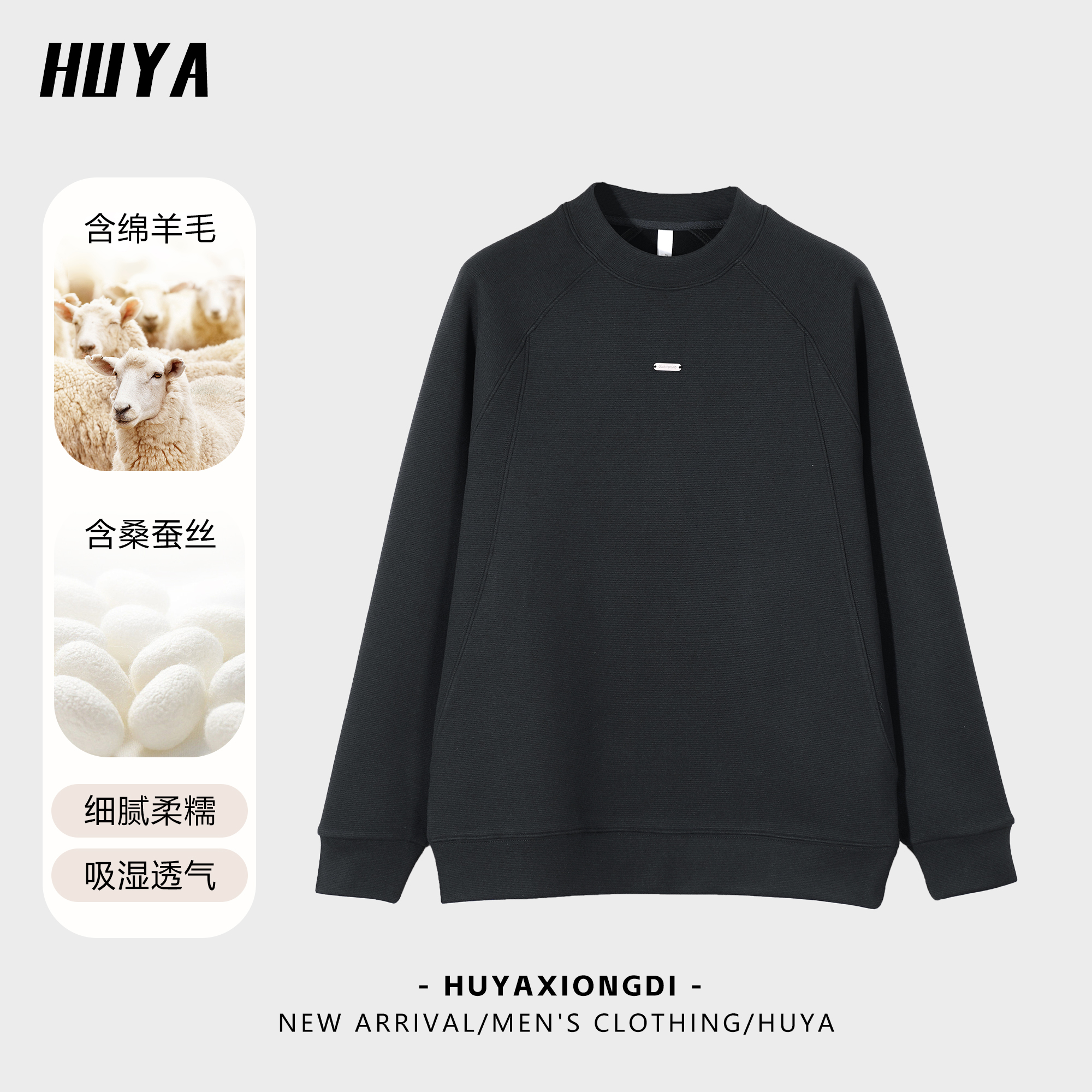 HUYA男士新年红色卫衣冬季加绒保暖插肩拼接设计圆领长袖男JS6518