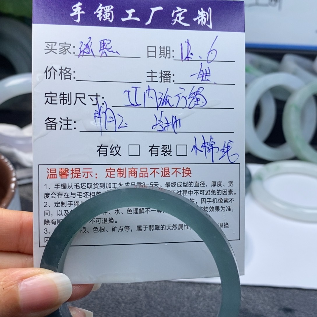 涵***伍定制翡翠未镶嵌55