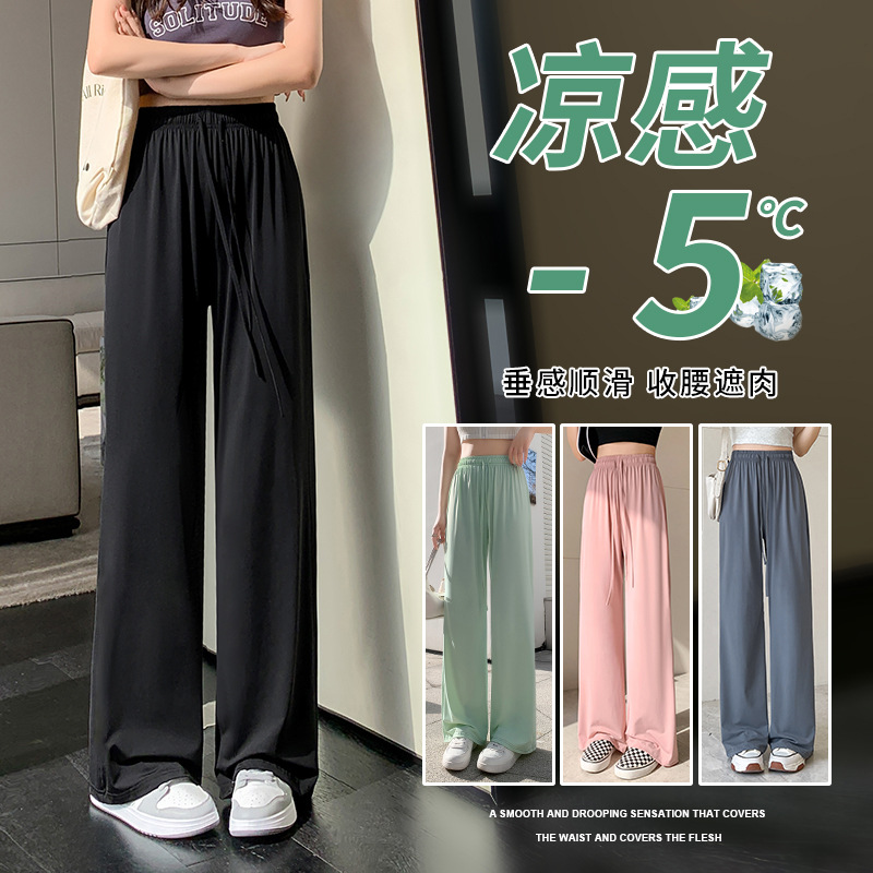 【清货买一送一】夏季品质冰丝运动休闲裤女薄款高腰透气直筒阔腿裤