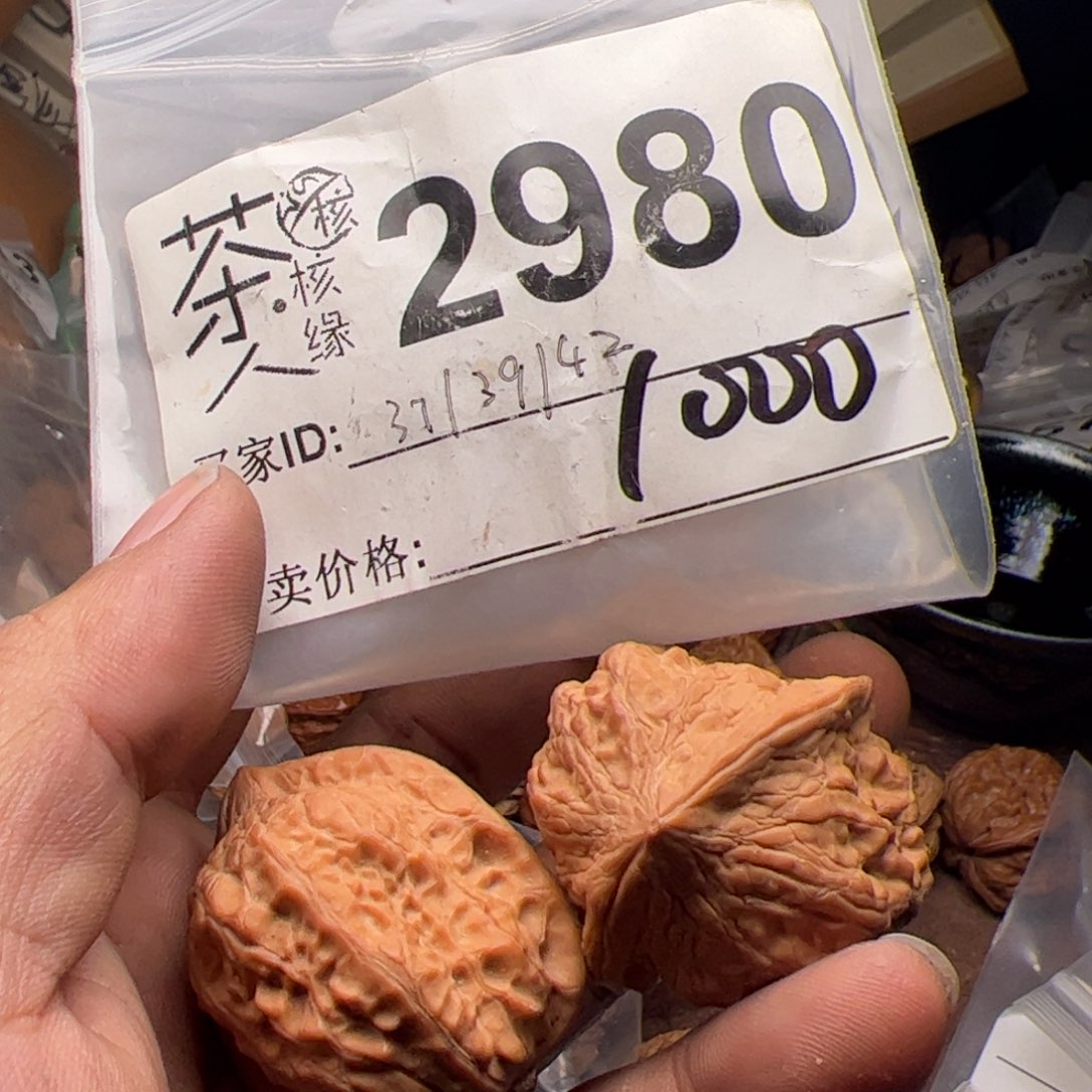 【闪购商品】文玩核桃吊坠今天