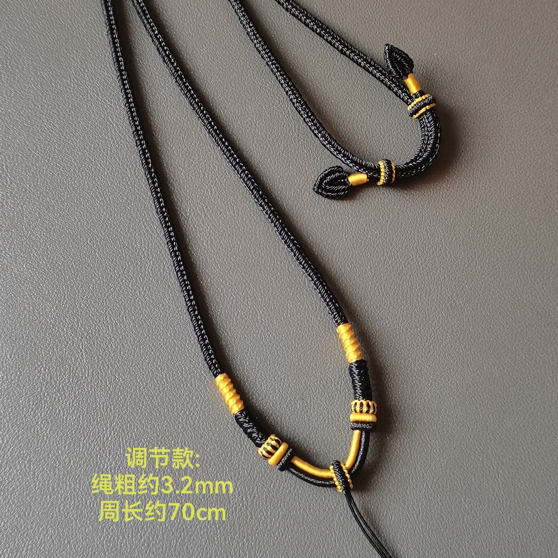 纯手工编织项链绳 绳粗约2.8-3.2mm （手工定制不退换）