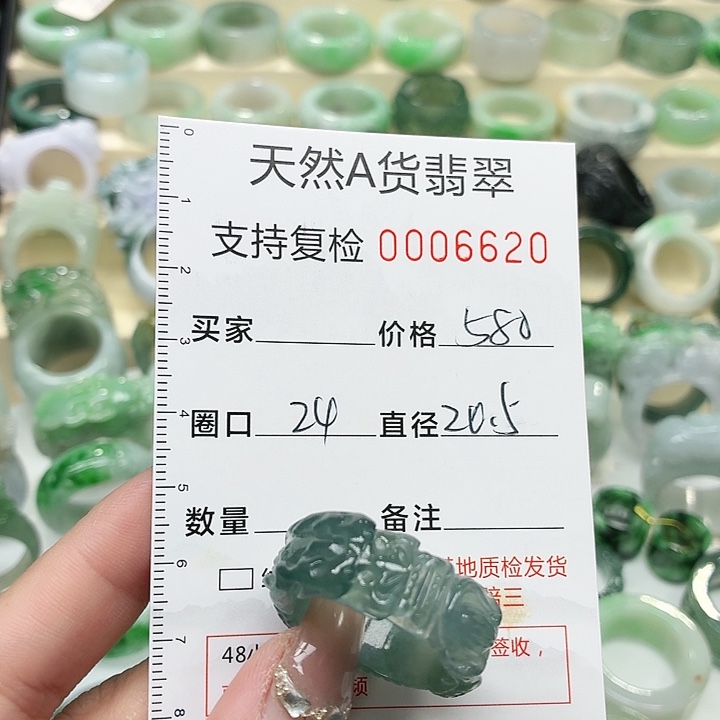翡翠未镶嵌戒指戒指
