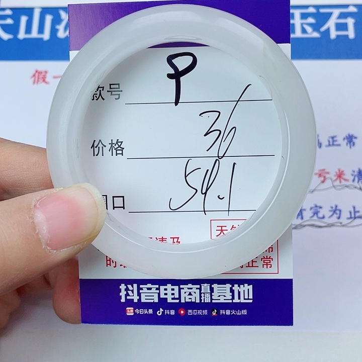 石英质玉手镯未镶嵌9