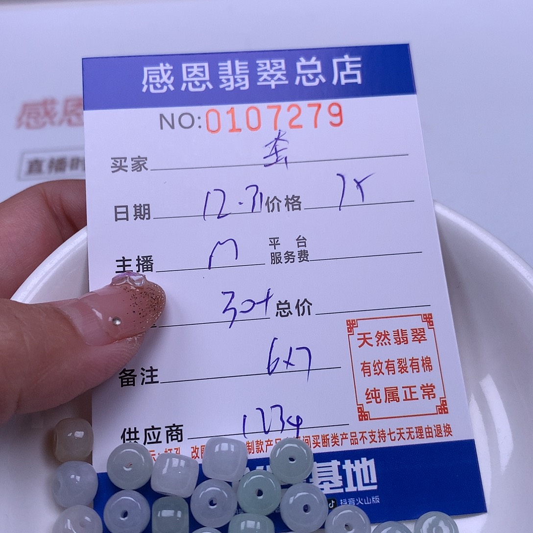 奔***马翡翠未镶嵌手链翡翠