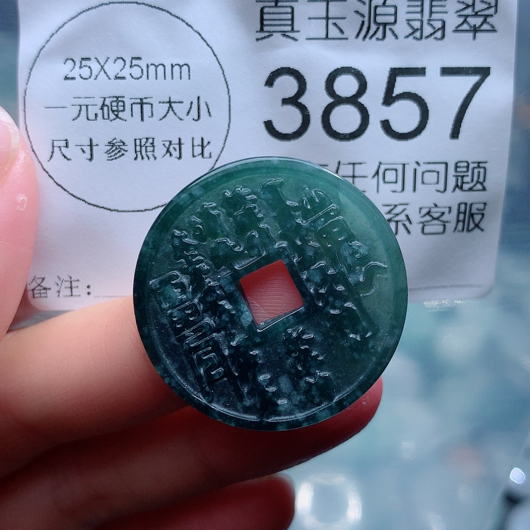 翡翠颈饰未镶嵌3857。