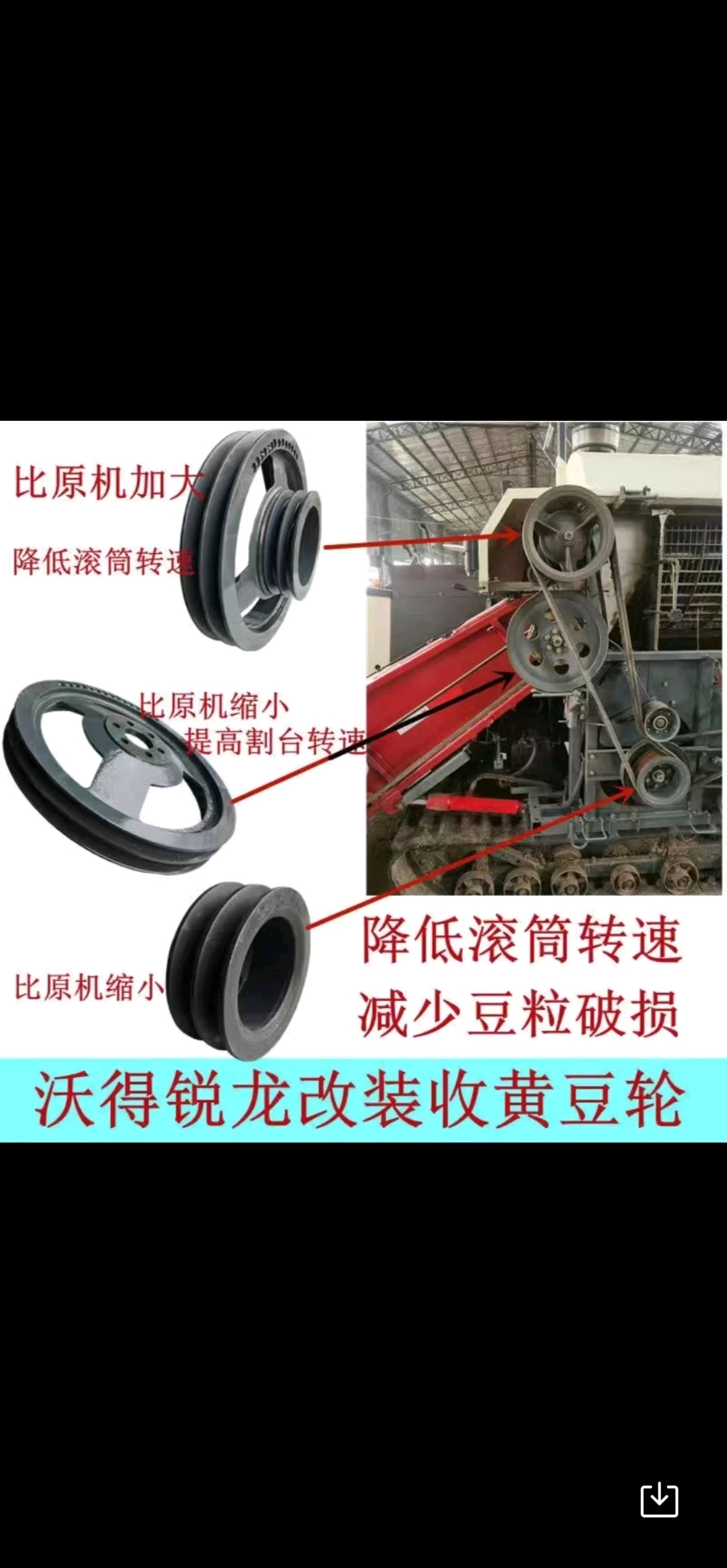沃得雷沃收割机配件 收割机专用滚筒减速轮大轮加大缩小轮