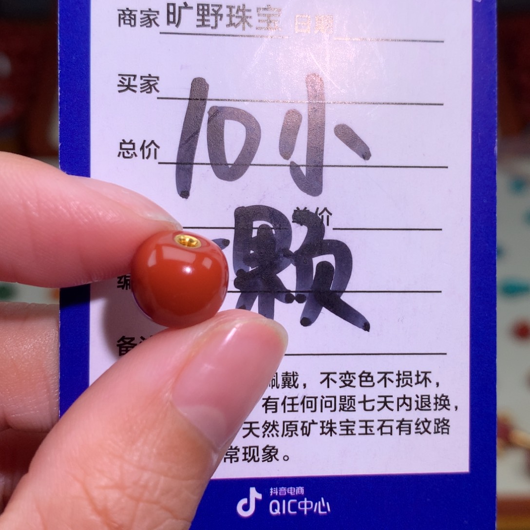 南红玛瑙颈饰未镶嵌