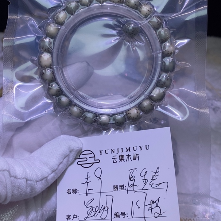 星月菩提吊坠海南