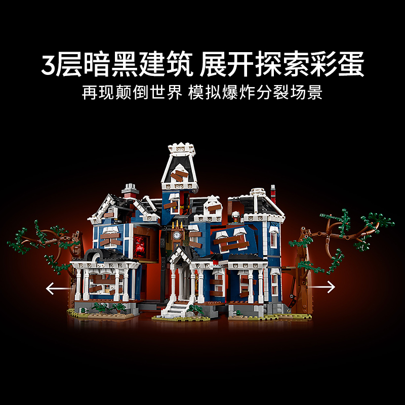 【3月新品】乐高官方旗舰店11370怪奇物语：克里尔之家积木玩具