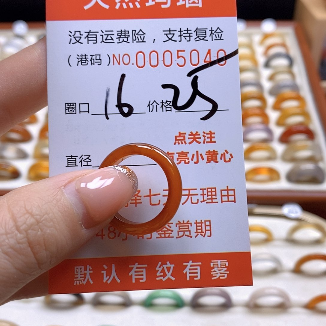 玛瑙/玉髓戒指合金