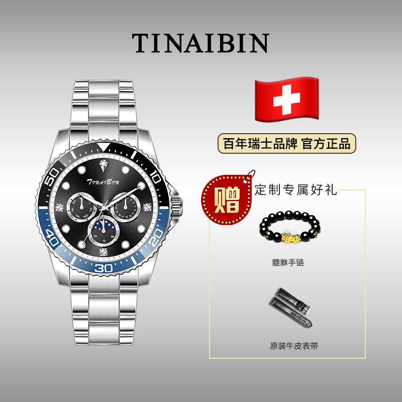 全新瑞士品牌TINAIBIN 水鬼系列 自动防水腕表lml1