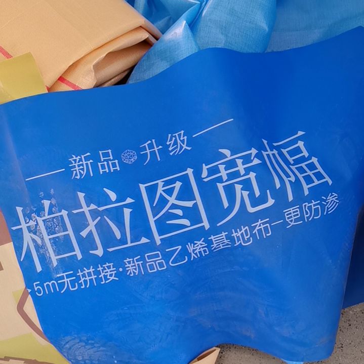 柏拉图420克4.5*8