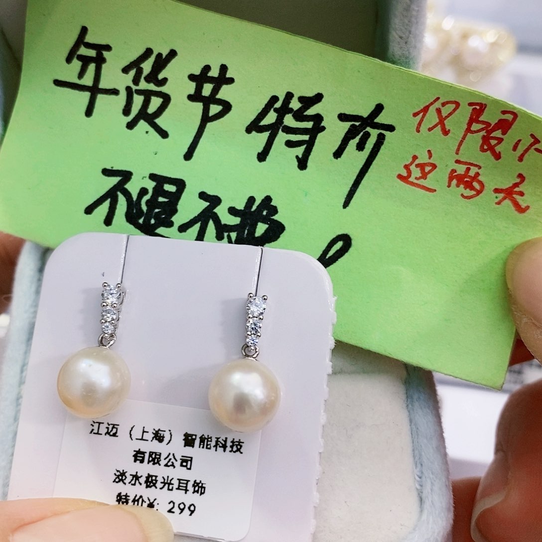 淡水珍珠特价不退不换天然无核8.5-9mm极光银S925镶嵌