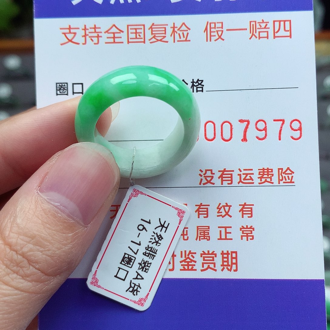 未镶嵌戒指翡翠16-17号