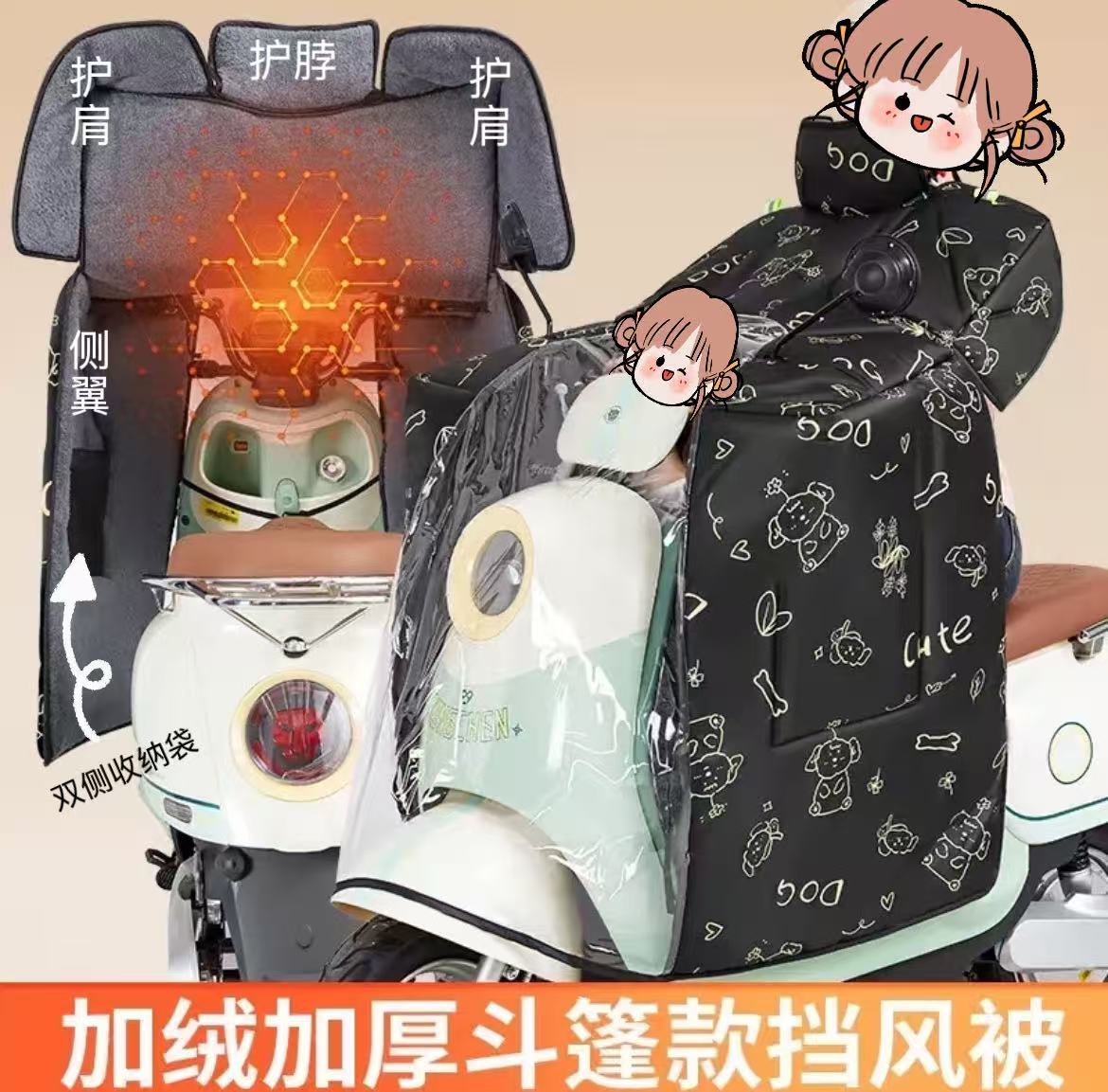 【覆膜防雨】电动车高清透视膜斗篷款冬季加绒加厚护脖护肩防风被