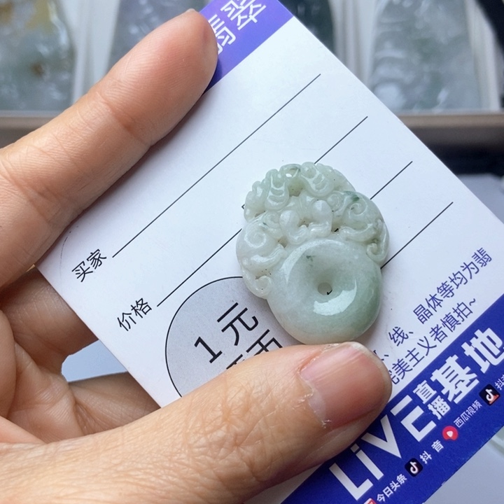 翡翠未镶嵌挂件翡翠