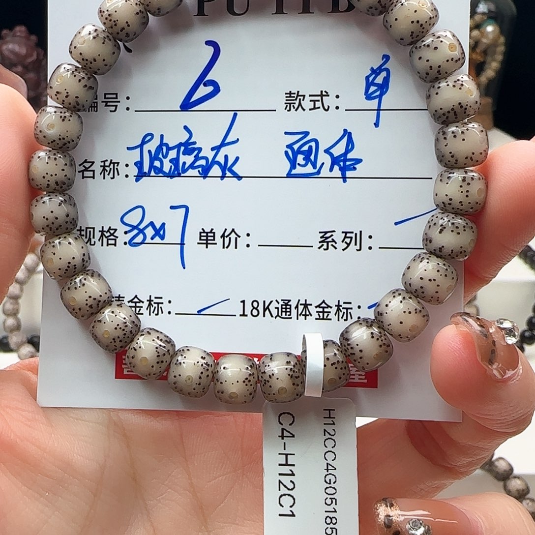 星月菩提手串星月