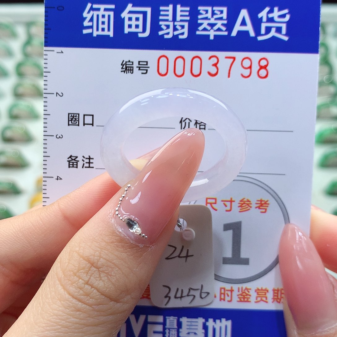 翡翠戒指未镶嵌小*?23.24号