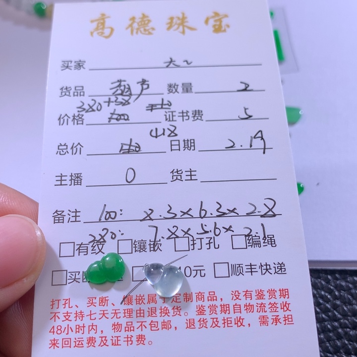 翡翠吊坠(不含链)未镶嵌大*华