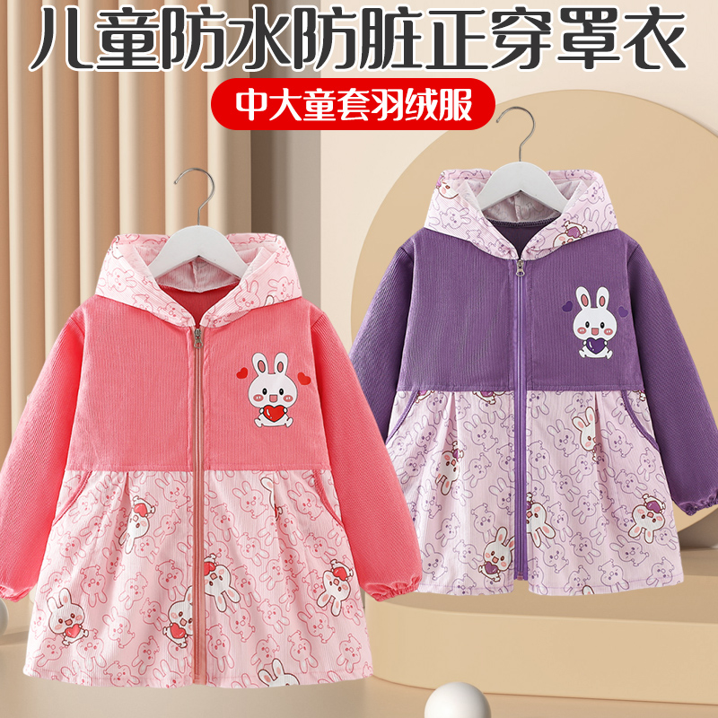 儿童罩衣中大童加长秋冬防脏羽绒服外套幼儿园宝宝正穿衣洋气外穿
