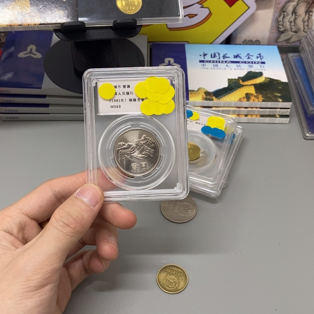 其他普通金属81年长城币一元评级69分