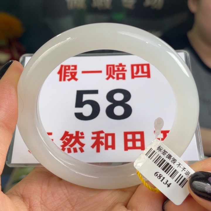 和田玉手镯未镶嵌微瑕