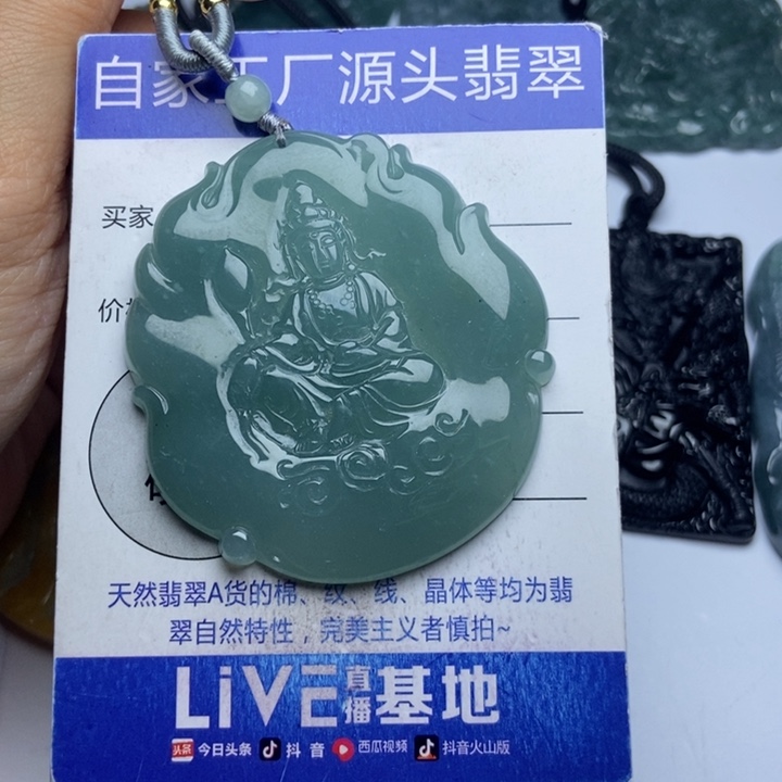 翡翠颈饰未镶嵌人**醒翡翠
