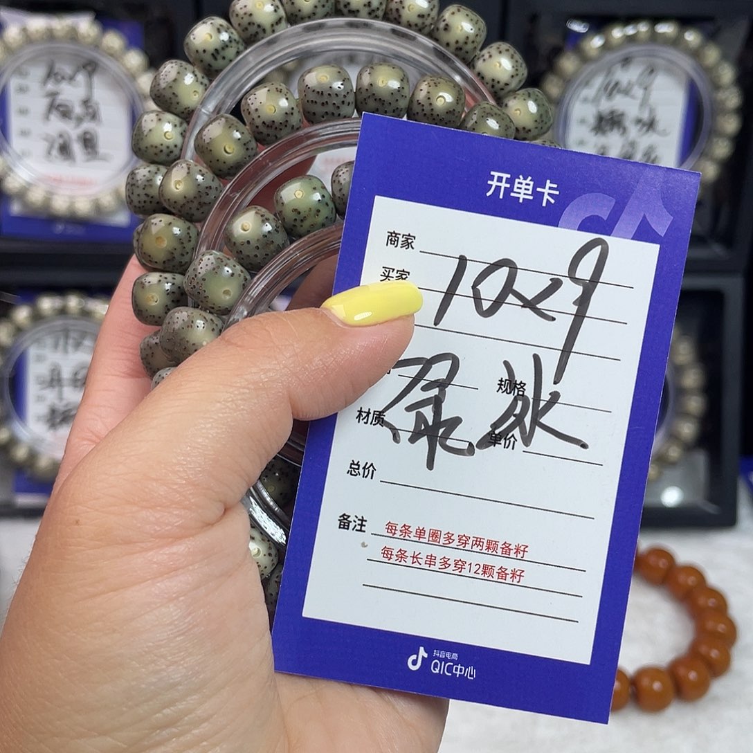 星月菩提吊坠星月