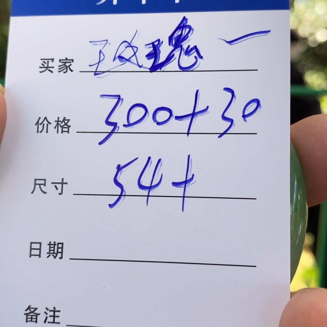 玫****非金属所见皆所得