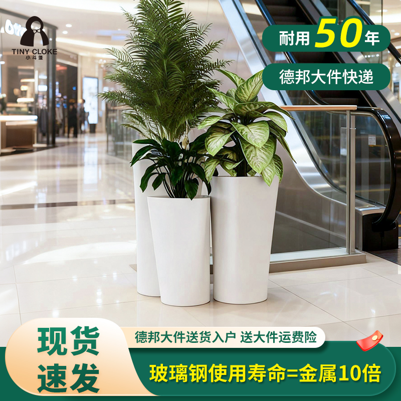 小斗篷玻璃钢酒店大堂大花盆组合异形室内种植花器办公楼大厅花箱